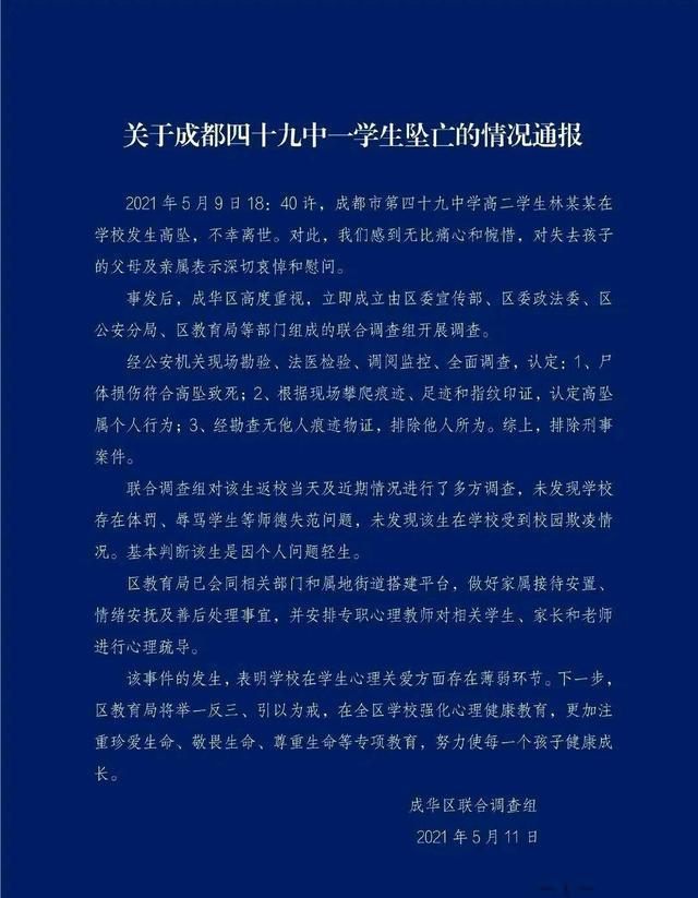 成都一校长为毕业生送上定制书签,传递知识与温情 成都一校长为毕业生送上定制书签,传递知识与温情